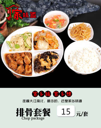 排骨套餐副本 副本_副本.jpg
